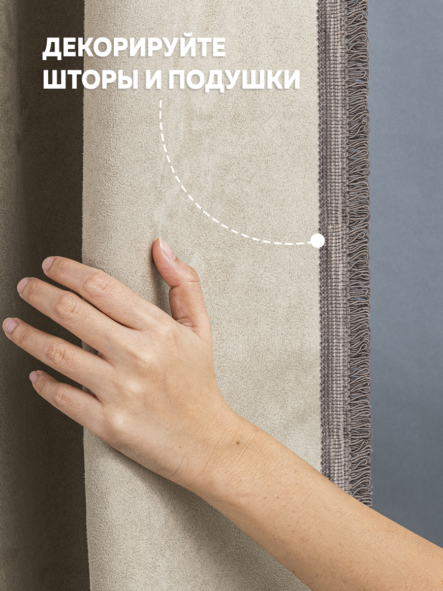 Кант с ресничками шторный "Букле" ER01-82-SILVER MirTex серый (3 см/12,5 м)