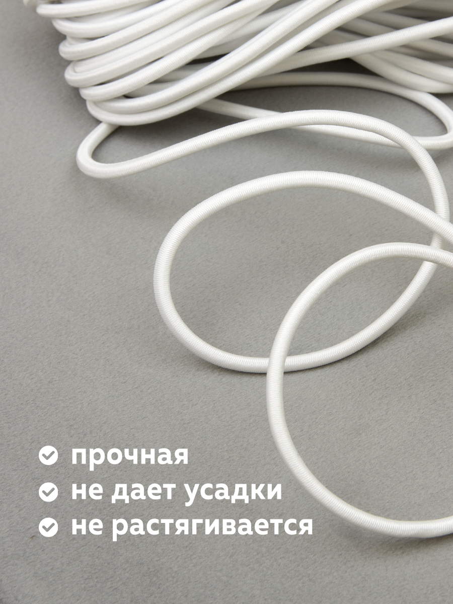 Шляпная резинка МК 3822-3,5 белый (3,5 мм/66 м)