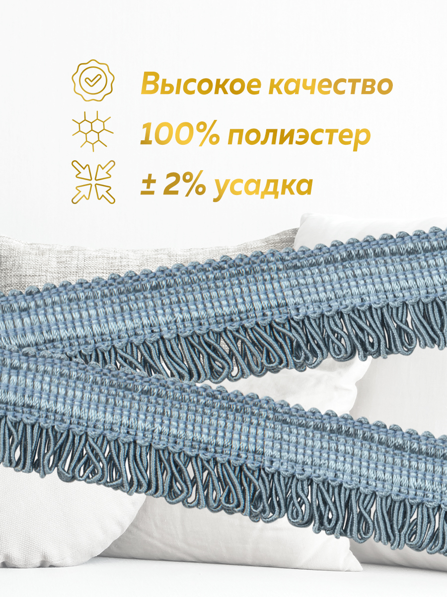 Кант с ресничками шторный "Букле" ER01-80-D.EGG MirTex утиное яйцо (3 см/12,5 м)