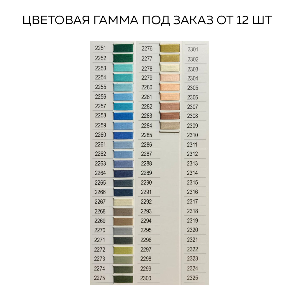 Комплексная нить 2178 К 50/2 №240 5000 м