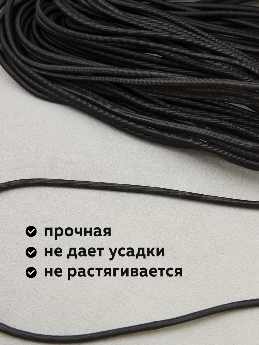 Шляпная резинка МК 3822-2,5 черный (132 м)