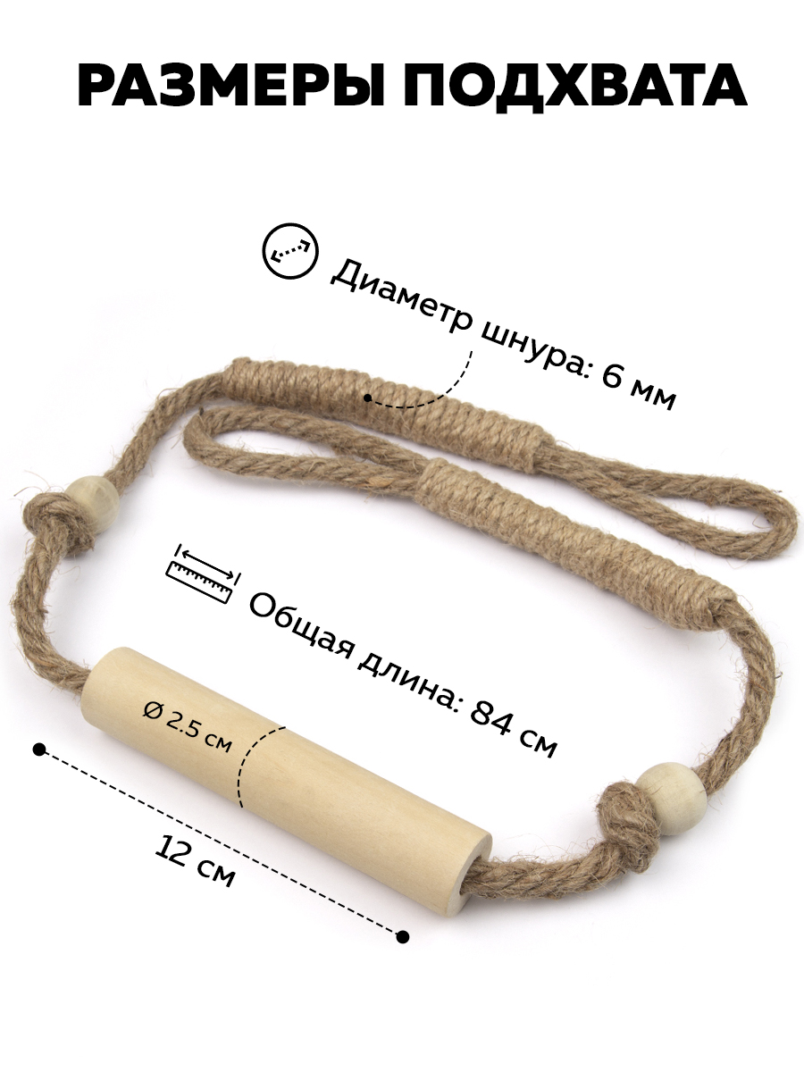 Подхват для штор "Кантри" TL15 - JUTE MirTex джутовый/дерево (L84см)