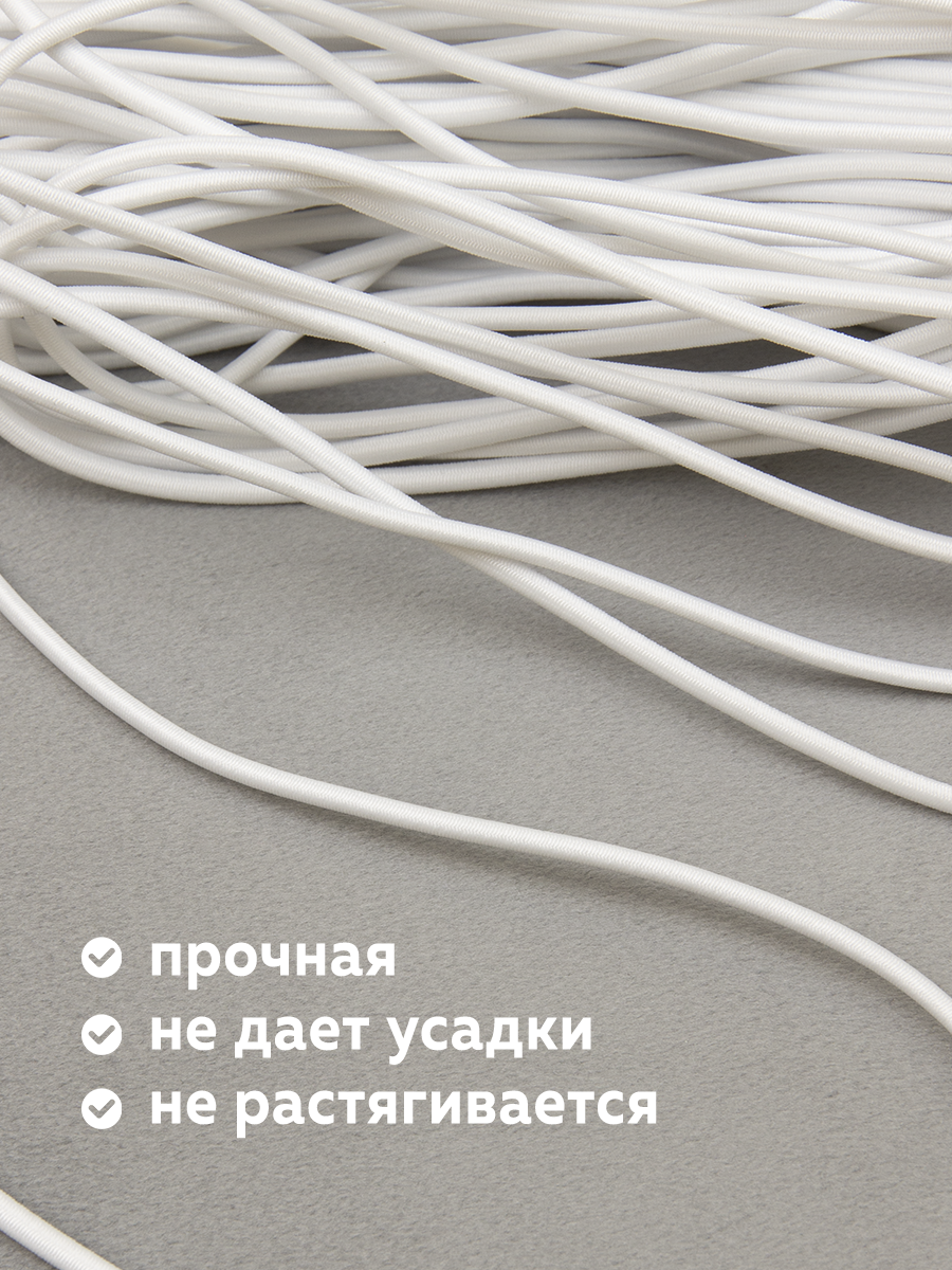 Шляпная резинка МК 3822-2,5 белый (132 м)