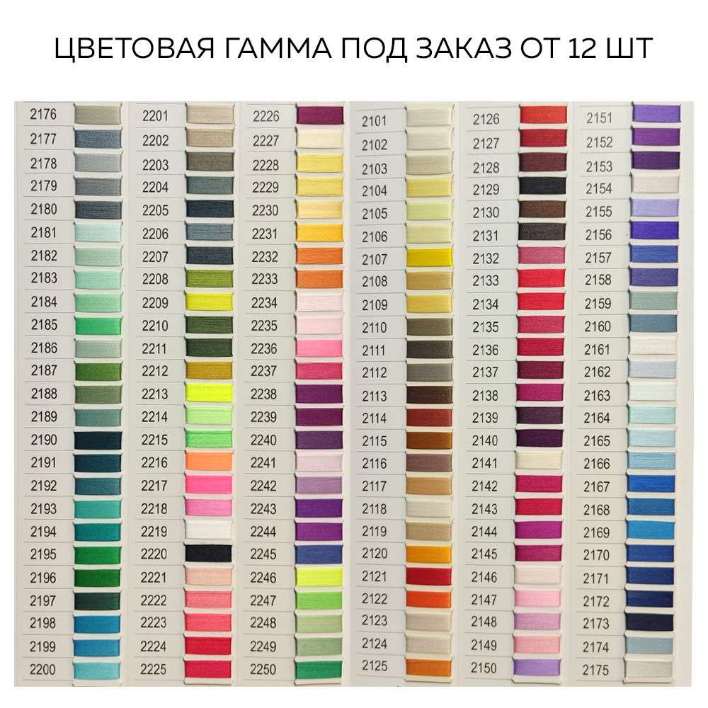 Комплексная нить 2219 (white) К 50/2 №240 5000 м