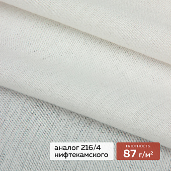 Трикотажный дублерин F8085A DextraTex белый 150 см/91,44 м (87 г/кв.м, 60% пэ, 40% вискоза, клей PA)