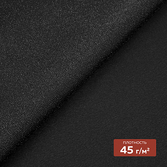 Дублерин эластичный P5359B DextraTex черный 150 см/100 м (45 г/кв.м, 100% пэ)