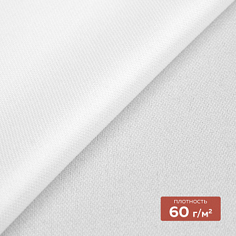 Дублерин пальтово-костюмный 7X144W-60 PES DextraTex белый (60 г/кв.м 100% пэ, клей PES) 150 см/100 м