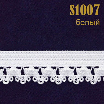 Резинка кружево 1007S белый (132 м)