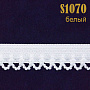 Резинка кружево 1070S белый (132 м)