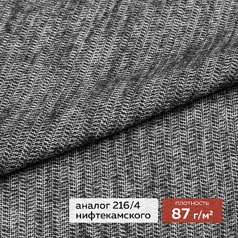 Трикотажный дублерин F8085A DextraTex черный 150 см/91,44 м (87 г/кв.м, 60%пэ, 40% вискоза, клей PA)