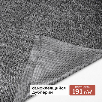 Трикотажный дублерин самоклеящийся 808 DextraTex черный 160 см/50 м (191 г/кв.м)